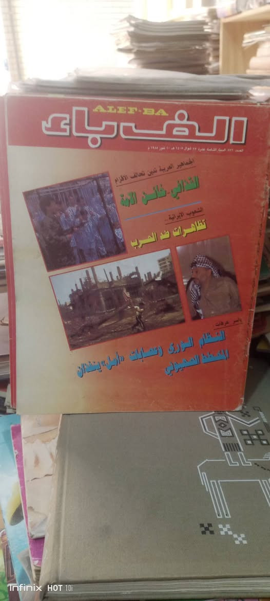 مجلة ألف باء 
سعر العدد٣٠٠٠


**إذا كنت صاحب هذا الإعلان وتريد حذفه لأي سبب، رجاءا أرسل رسالة إلى الدعم الفني**