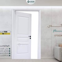 أبواب • ضمان كامل • توصيل