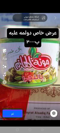 ياولد ماركت • تجهيز المناسبات • سبع البور