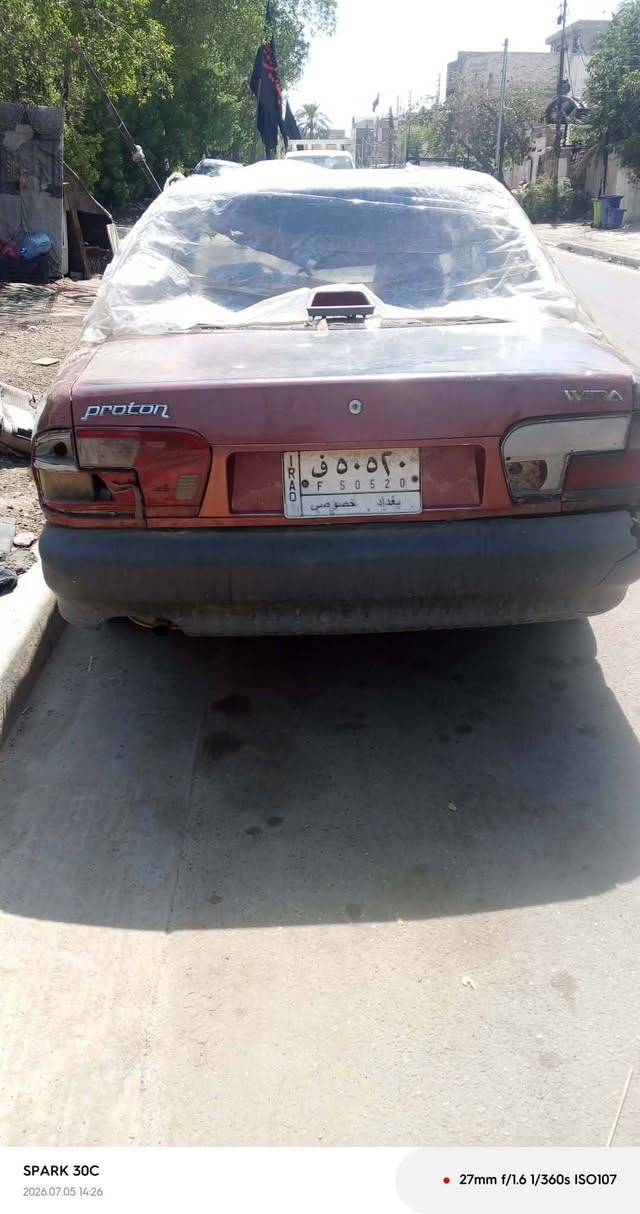 سياره للبيع بروتون 2002 راعيه متوفي السعر 10 أوراق كوم حديده بايع أجيب باتري اشغل وتروح وهي شغاله العنوان بغداد منطقة الشعب قرب سوق المدينه رقم التلفون ***********
