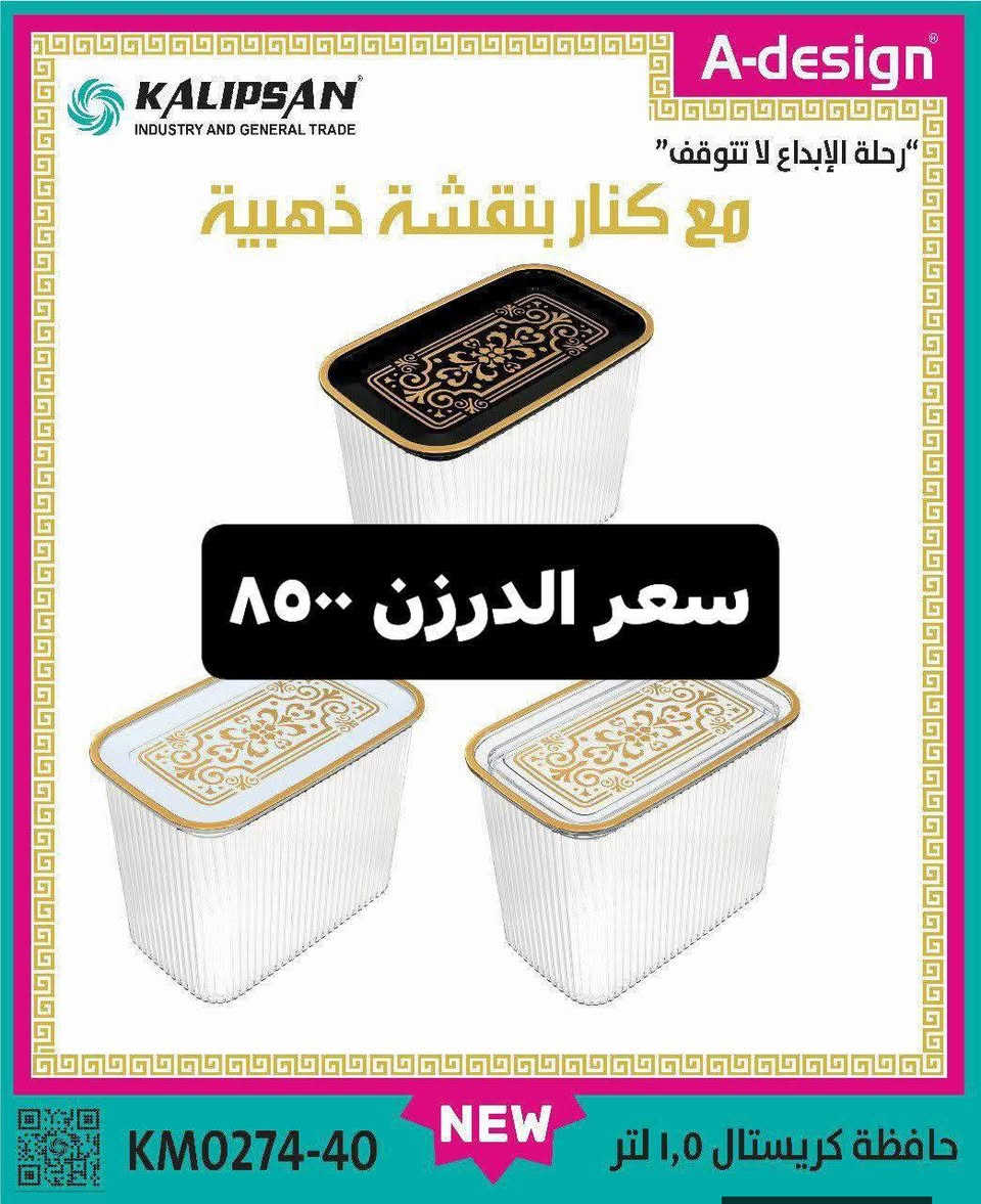 تخفيضات تخفيضات ❗‼️❗ لحكوا قبل نفاذ الكمية 
محلات البركه للمواد المنزليه جمله فقط الوزيريه خلف بانزين الخانه المستنصريه 
لصاحبها الحاج جبار ابو زهراء 
*********** يوجد خدمه توصيل ونقليات لجميع المحافضات العراق
