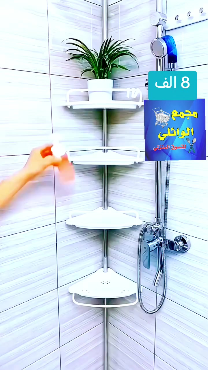 -------------------------------------------------
كل شي مجمع الوائلي غير 👌🦋
🔰🍁✨🍥🍁✨🍥🍁🔰
‏‎للحجز والاستفسار 
من برامج التواصل الاجتماعي 💻📱
واتساب 📲 ***********
عِبر الانستا : waily_store
عبر التيك توك :  مجمع الوائلي للمنزليات 

‏‎العنوان : كربلاء طويريج نهاية سوق النساء 
مجاور الحاج الرادود حسين 💄 👜 🛍️ 
الموقع 🗺📍: 32°32'29.0"N 44°13'27.9"E
____________________________________
