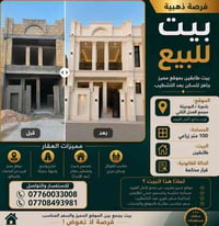 زيرو بغداد, العراق