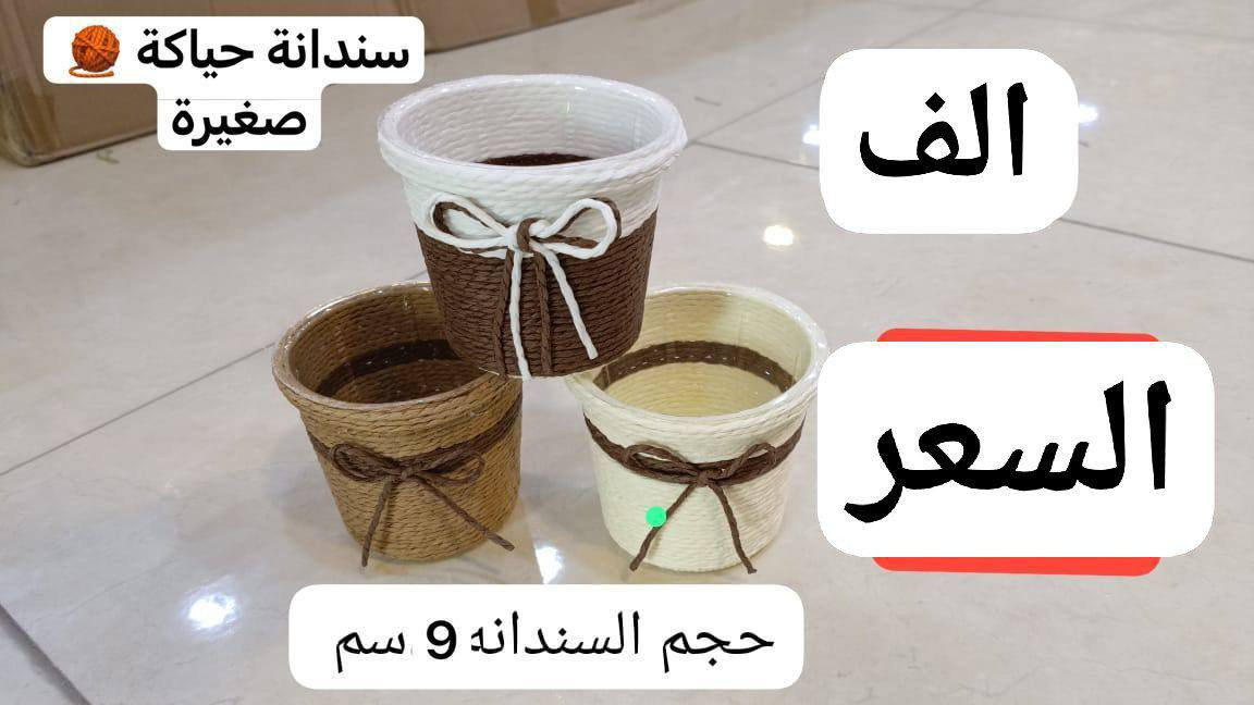 الانبار الرمادي العزيزية مكان الجديد...من جهة شارع العام  شارع ميسلون خلف مجمع برج المسك اول فرع على اليمين *********** ... يوجد توصيل داخل الرمادي...
