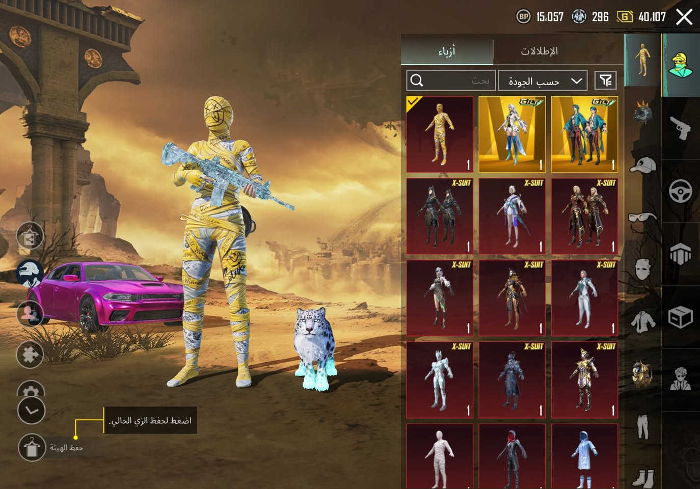 🔥 حــساب فـخـم جـداً للبيـع 🔥
💰 اخوان طريقة البيع داخل العراق فقط
🔹 اخي العزيز اقرأ تفاصيل الحساب راح تعرف اكثر كما هو موضح أمامك حرفياً %

🔱 مستوى الحساب 76
🔹 مستوى الايفوجراند - المستودع - 64
🔹 جامع محترف 10
🔹 المجموعات 71
🔹 نقاط الانجازات 6405 

👑 الألقاب عدد 30
🥇 كونكر موسم
❤️ شعبيه الحساب مليون و250
💸 مشحون موسم 31
🔗 ربط الحساب Google فقط
✅ ربط داخلي الخانتين متاح

🔫 اسلحه قابلة للتطوير المجموع (58)
🔺 الاسلحة المطورة كيل مسج 21
🔺 من افضل الاسلحة ✨
🔺 أم فـور الثلجـي ماكس ❄️
🔺 أم فـور الجوكر تأثير الدمج 🃏
🔺 أم فـور البنفسجي تأثير دمج
🔺 سكار اليقطين كيل مسج 🎃
🔺 اي كي الثلجي كيل مسج ❄️
🔺 يو ام بي الثلجي تأثير دمج ❄️
🔺 ام سفن فرس النهر كيل مسج
🔺 يوزي الشعار الاثيري كيل مسج
🔺 كروزة الليلة الساحرة كيل مسج
🔺 ديبي تنين المطلي بالذهب كيل مسج
🔺 طاوة الوسام كيل مسج
🔺 ام كي14 المجرة الذهبية كيل مسج
🔺 دبس سيدة النمور كيل مسج
🔺 يو ام بي البيانو 🎻
🔺 توميكان عصا الحلوى كيل مسج
🔺 قناص M24 الفرعون كيل مسج
🔺 قناص كار الجودزيلا سلاح نادر كيل مسج
🔺 قناص AMR البركات النارية كيل مسج
🔺 بيكيسي ملكة الشتاء كيل مسج
🔺 بيكيسي MG3 صائدة السحاب كيل مسج
🔺 يوزي لحظات رومانسية مستوى 2

🔺اي كي البحار السبعة مع اللون والذهبي
🔺فيكتور الايرل الذهبي مع اللون الذهبي
🔺 يو ام بي الممزق البلاتيني كيل مسج مع اللون الذهبي

🔫 اسلحه المثك 2
🔺 اوم غابة الثلوج
🔺 سلاح VSS السراب الأزرق

👗 بدلات اكس 9
🔺 بدلة-X الفرعون بكج كامل 5⭐️
🔺 بدلة-X الفرعونة بكج كامل اساسي
🔺 بدلة-X لبوسايدون بكج كامل اساسي
🔺 بدلة-X لأفالانش الثلجية بكج كامل اساسي
🔺 بدلة-X لسيلفانوس بكج كامل اساسي
🔺 بدلة-X لفيورا بكج كامل اساسي
🔺 بدلة-X لإغنيس بكج كامل اساسي
🔺 بدلة-X لغالادريا بكج كامل اساسي
🔺بدلة-X لأنوبيس بكج كامل اساسي

👗 سكنات المثك الذهبي 5
👗 سكنات المثك عدد 151
🔺 اهم البدلات المثك
🔺 بدلة المومياء البيضه والصفرة

🪖 الخوذ 67
🔺 خوذ مثك عدد 4
🔺 مثك خوذة راكب الجحيم

🎒 عدد الجنط 76
🔺 جنط مثك 8
🔺مثك جنطة الفرعون

🔺 لوبي مثك عدد 2

👩‍🦳 يوجد فيس سيزون الرابع والقصات
🔹 الشخصيات عدد 7
🔺 سارة - كارلو - آنا - رايلي - صوفيا - ليث - فيكتور

🔹 الصديق الرفيق عدد 6
🐆 مثك فهد الثلجي
🐈‍⬛ قطه الفرعونة
🦁اسد
🐈 قطه لفل 2
🐶 كلب الشيبا
🐻 الدب الجوزي

🚗 السيارات - بكي - دراجات - قارب عدد 40
🚘 جارجر البنفسجي
🔺 سيارة جيب اليقطين المسحور  لفل 2 ⭐️
🔺سيارة اليقطين مستوى اساسي

✈️ عدد الطيارات 29
🚁 طيارة المساعد 1
🛬 الزلاجة النزول المجموع 15  ومثك 11
🪂 المظلات المجموع  111 ومضلات X عدد 3
💣 عدد النيد 35
💨 عدد السموك 21
⚡️ صاعقة عدد 10
🔥 عدد المولوتوف 18

🧳 صندوق الموارد
🔺 متيريال للترقيه الاسلحه عدد 39
🔺 بخاخ تطوير الاسلحه 668
🔺 حجر النجوم للترقيه بدله X عدد 4
🔺 القطع الذهيبة للترقيه بدله X عدد 314
🔺 بطايق كرستال احمر 23
🔺 بطايق عملة الحظ 894
🔺 بطايق عملة الرفيق 418
🔺 محرك مطور السيارة 17
🔺 بطايق عملة المركبة 248
🔺 بطايق معدات دقيقة 21
🔺 بطايق مفتاح الجودة 3
🔺 بطايق ترقية لؤلؤية 124
🔺 اي دي تتغير الاسم 2
🔺 بطايق روم اسبوعي 29
🔺 بطايق روم يومي 65
🔺 قطع الكرستال الأحمر 13

🏠 العنوان/ ديالى بعقوبة
💵 السعر مليون وقابل للتفاوض
📞 للتوصيل واتساب ***********
🆚 بيع وجه لوجه جماعة سلم وتستلم سلملي

لمعرفة تفاصيل الحساب كاملة ادخل ع الرابط
⬇️
https://youtu.be/XQx03ioLJ8g?si=av2C65pjmBGTyqaZ
