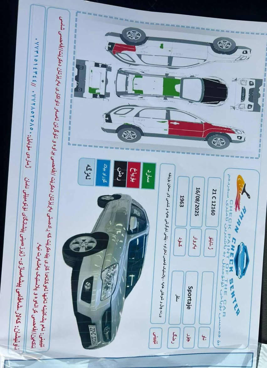 سبورتج ٢٠٠٩رقم اربيل سنويه ال ٣٠باسمي
كير محرك حاويه تبريد تدفئه شغال فول
مابيهه نقص ابد مكان السياره ديالى 
السعر ١٠٠وبيهه مجال ***********
