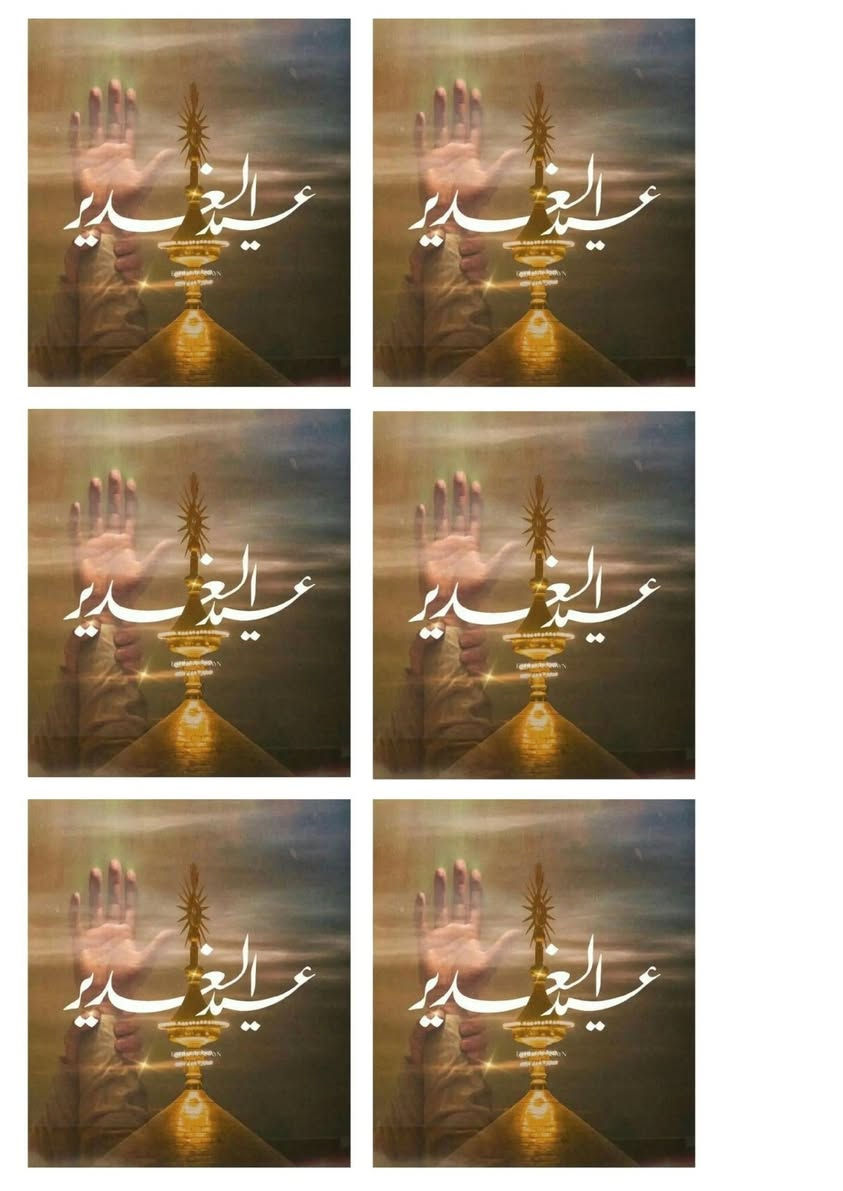 ✨ متوفر توزيعات كارتات عيد الغدير ✨
🌿 50 كارت بـ 5 آلاف فقط
 🌿 100 كارت بـ 10 آلاف فقط
📌 طباعة مرتبة وجودة عالية 
📌 تصاميم جميلة ومناسبة للمناسبة
 📌 متوفر أكثر من قياس وخيارات متنوعة
للطلب والاستفسار راسلونا خاص 🤍✨

#توزيعات #عيد_الغدير


**إذا كنت صاحب هذا الإعلان وتريد حذفه لأي سبب، رجاءا أرسل رسالة إلى الدعم الفني**