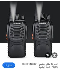 اجهزه لاسلكي شغالات زوجين كلش مرتبات وحلوات سعر زوج 30 الف كلهن 50 وبل...