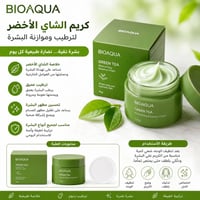 كريم الشاي الأخضر • ترطيب يومي • بشرة ناعمة
