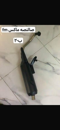 السماوه الغربي • شارع العتيك • محل امير حامد