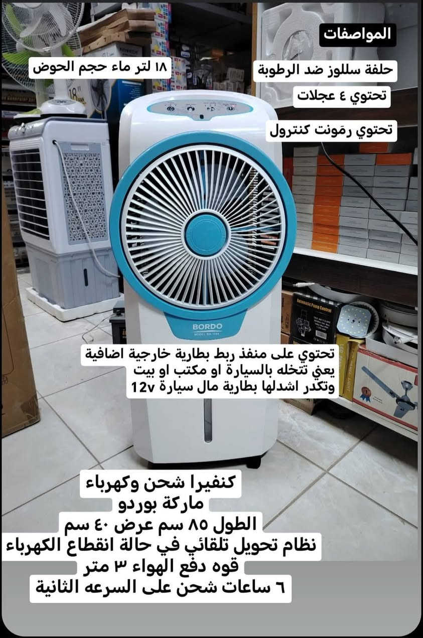 تم وصوووول بضاعة مبردات شحن  لدى معرض احسان وباسعار مميزه جداً وبضمان مابعد البيع 🔥
يتوفر توصيل 🚚 
للتواصل / *********** واتساب 
العنوان / سامراء حي المعلمين مقابل جامع الرزاق
