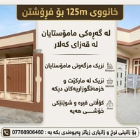 ١٢٥م • دور واحد • مامۆستایان