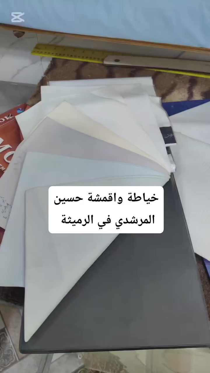 اللهم صلي ع محمد وال محمد 
خام وخياط صيفي 
خياطة حسين المرشدي في الرميثة الدشداشة موعدها اسبوع فقط 😘😘


**إذا كنت صاحب هذا الإعلان وتريد حذفه لأي سبب، رجاءا أرسل رسالة إلى الدعم الفني**