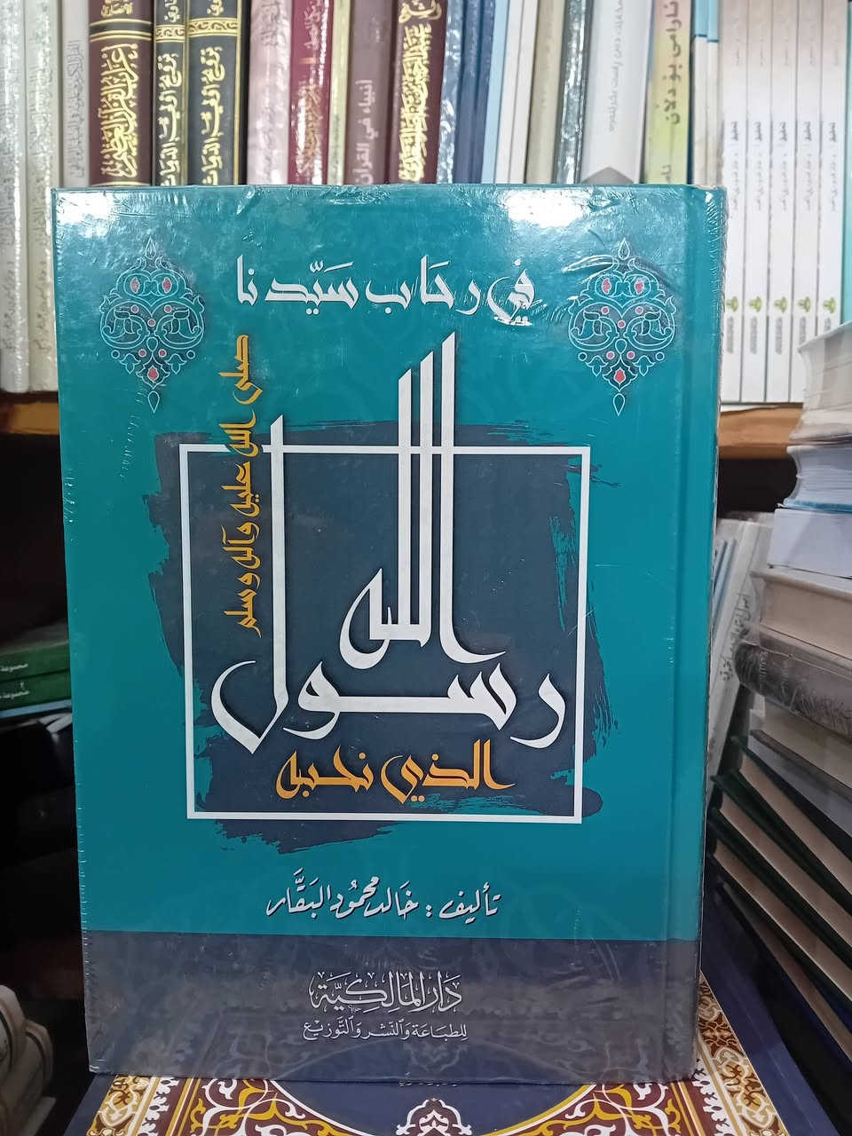 من الكتب التي وصلت حديثا إلى مكتبة الايمان في اربيل


**إذا كنت صاحب هذا الإعلان وتريد حذفه لأي سبب، رجاءا أرسل رسالة إلى الدعم الفني**