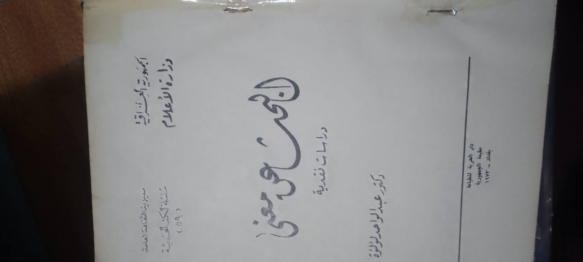 مجموعة كتب للبيع  بانسب سعر


**إذا كنت صاحب هذا الإعلان وتريد حذفه لأي سبب، رجاءا أرسل رسالة إلى الدعم الفني**