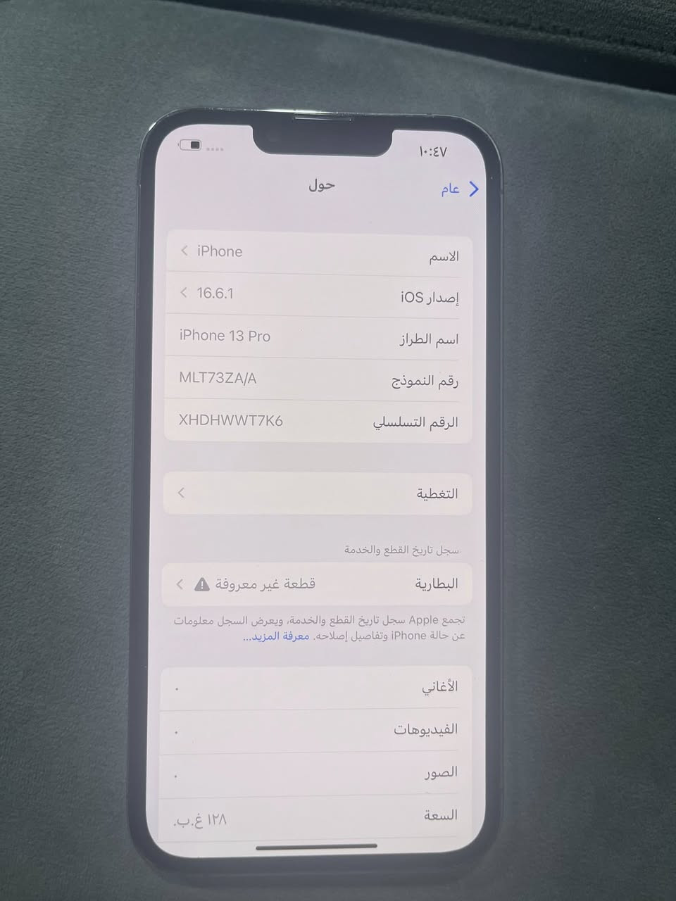 ايفون 13 برو شريحتين جهاز مبدل فقط بطاريه باقي كفاله جهاز خو جديد زلق مابي ذاكرة ١٢٨ سعره ٤٥٠ رقم ***********
