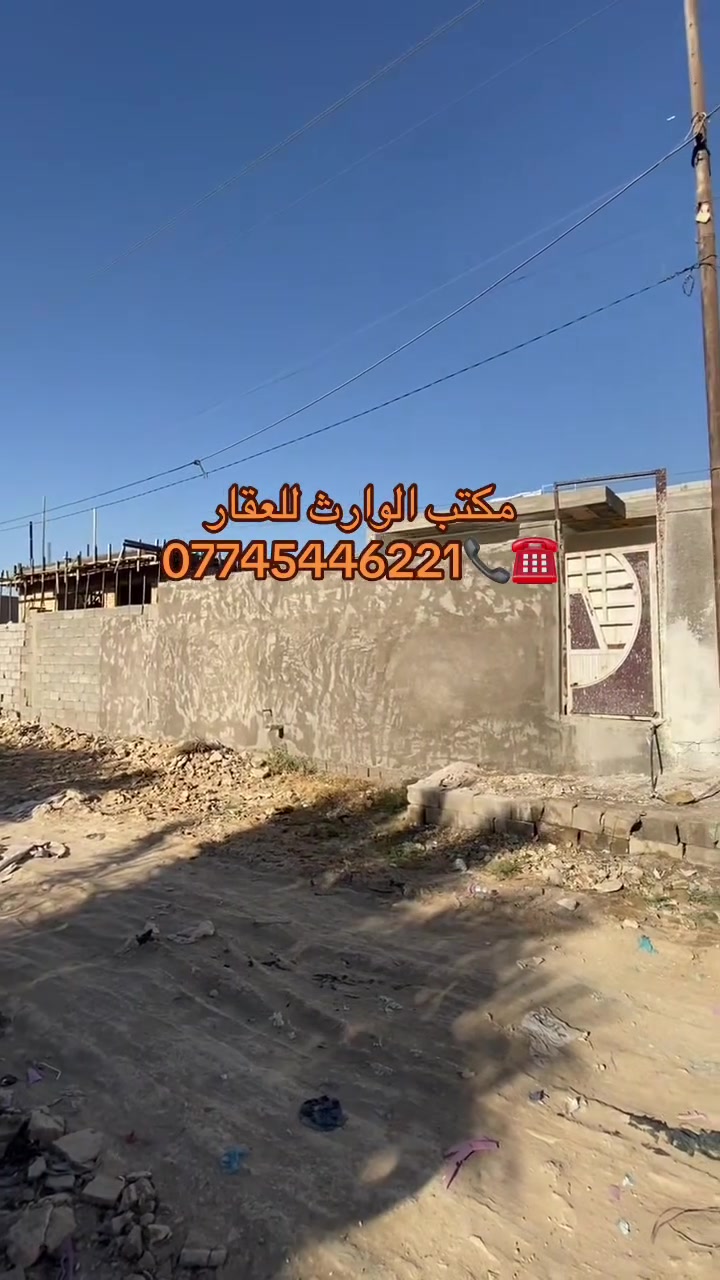 دارين للبيع الدار الواحد مساحته 150م يحتوي الدار على استقبال + غرفتين + صالة + مطبخ + صحيات + بيتونه الموقع حي البتول الزراعي شارع بيت دايش سعر البيت الواحد 65 وبي مجال للاستفسار التواصل مع إدارة مكتب الوارث للعقار ***********
