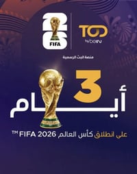 كأس العالم • تفعيل حساب • حصري TO.D