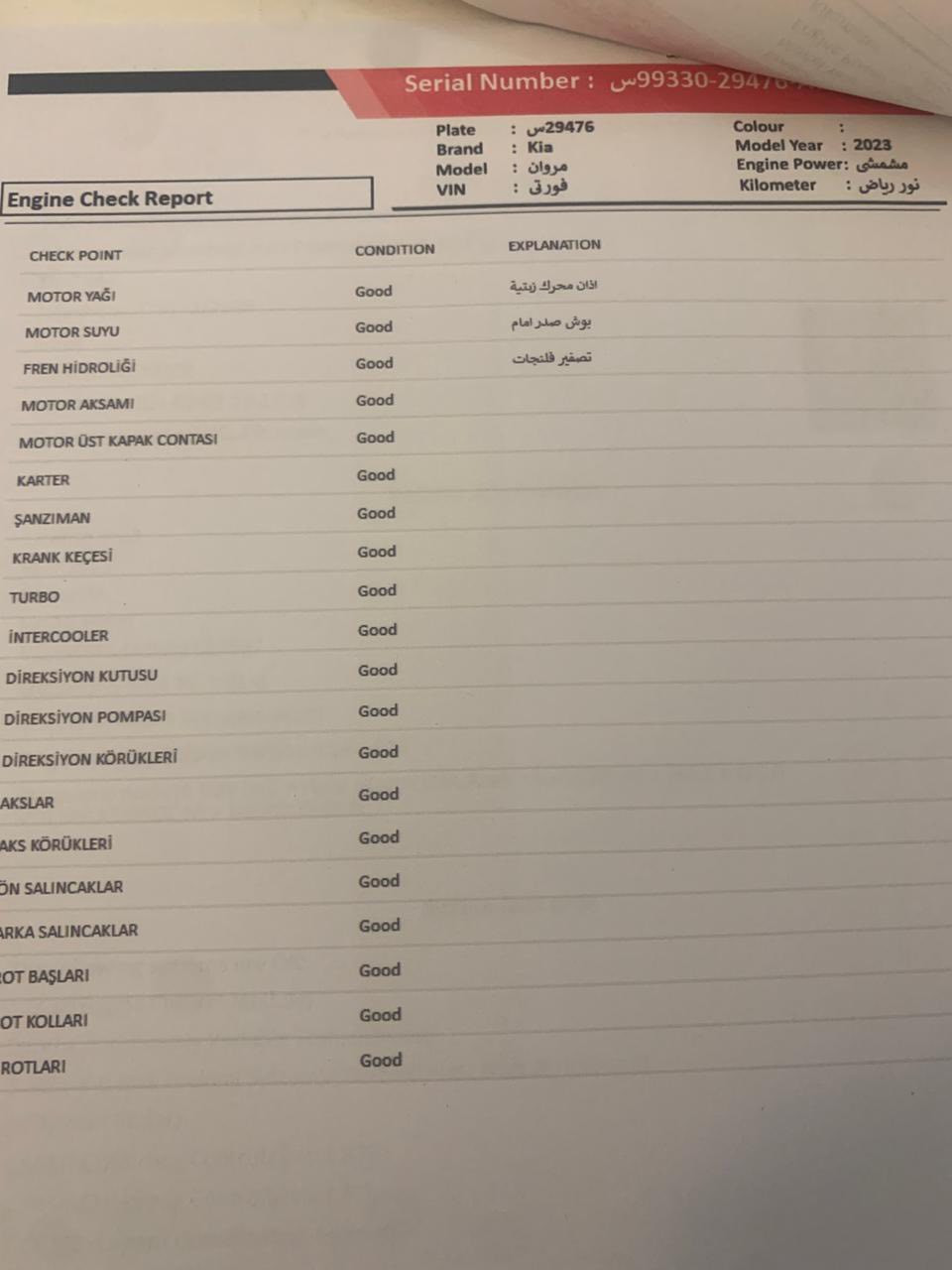 السلام عليكم فورتي 2023 اعلى مواصفات جيتي لاين السياره بيها منظومة غاز للاستفسار 
***********
