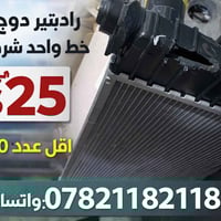 راديتر ماء • دوج جورني • مجمع حسين نجم