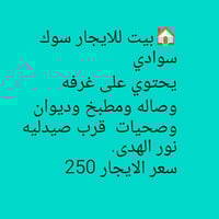 ايجار • سوك سوادي • ١ غرفة