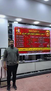 ابن خرميط • تخفيضات • الكوت