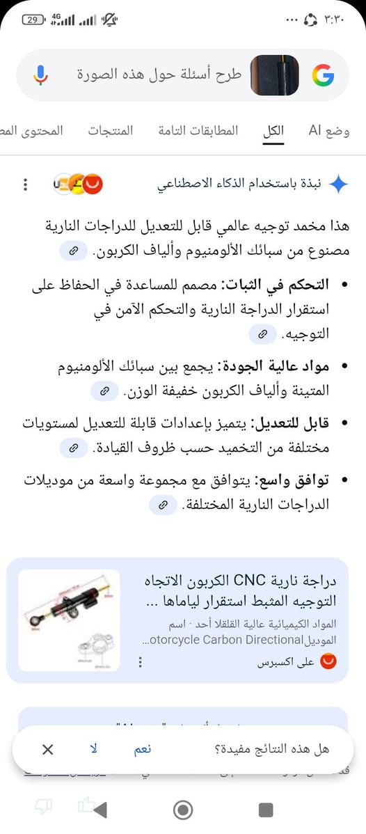 اعتقد مال بطحة مثبت مال قيادة حسب مافهمت انطي سعر شايف الخير


**إذا كنت صاحب هذا الإعلان وتريد حذفه لأي سبب، رجاءا أرسل رسالة إلى الدعم الفني**