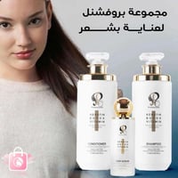 مجموعة بروفشنال • كيراتين بوتوكس • بدون كبريتات