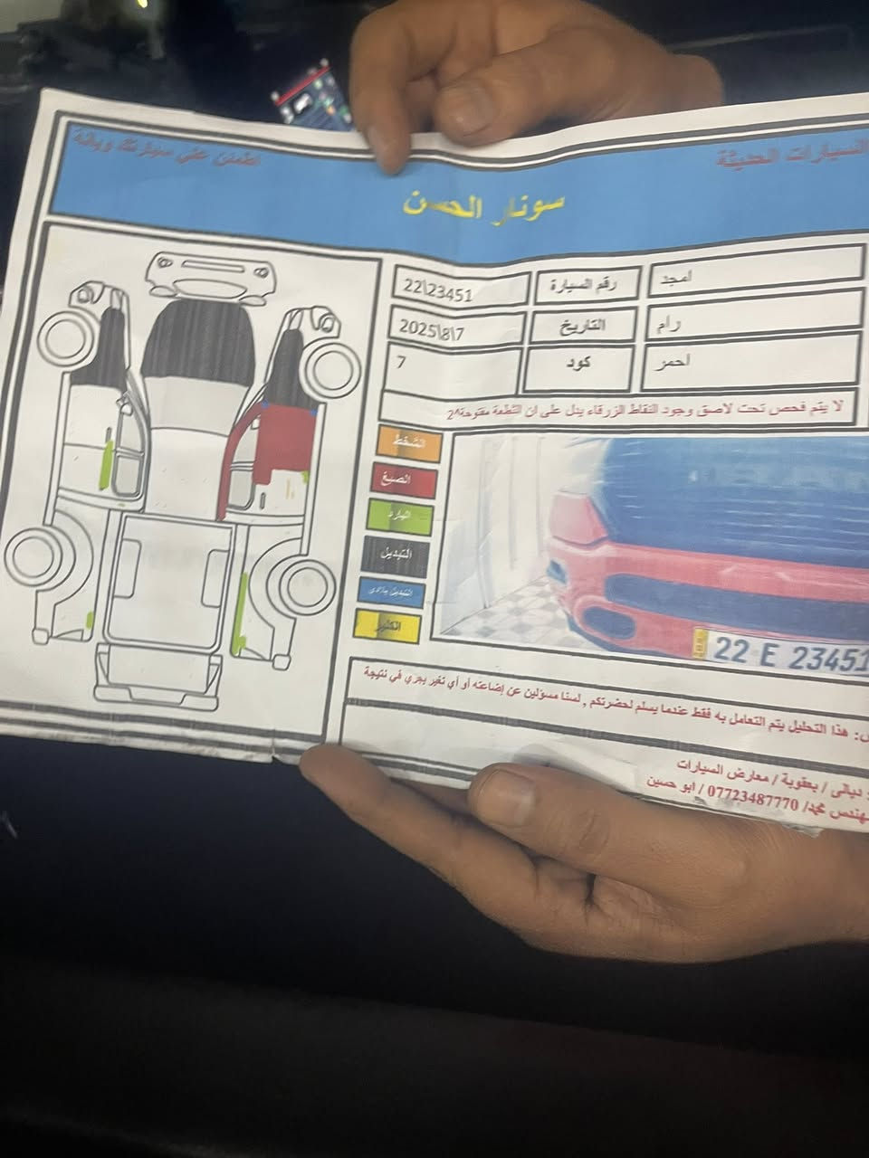 رام موديل 2021 فوف1/1رقم اربيل سعر مناسب بدون صواصي ضربه صطحيه
صبغ اربع قطع.من كلير  مكان بغداد
***********
