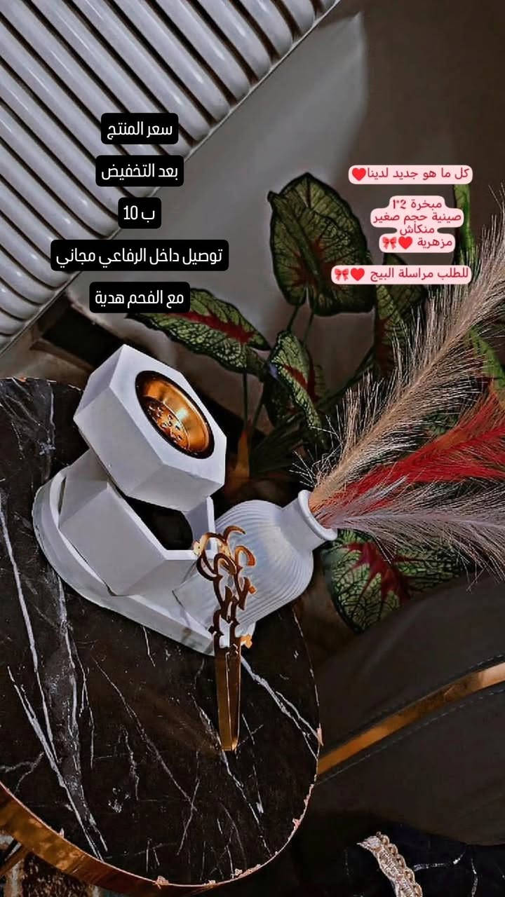 عروض رمضان 🌙 تصاميم وأشكال مختلفة 🎀
رمضان كريم على الجميع 🌙
... تخفيضات...

للطلب مراسلة البيج..

توصيل داخل الرفاعي...


**إذا كنت صاحب هذا الإعلان وتريد حذفه لأي سبب، رجاءا أرسل رسالة إلى الدعم الفني**