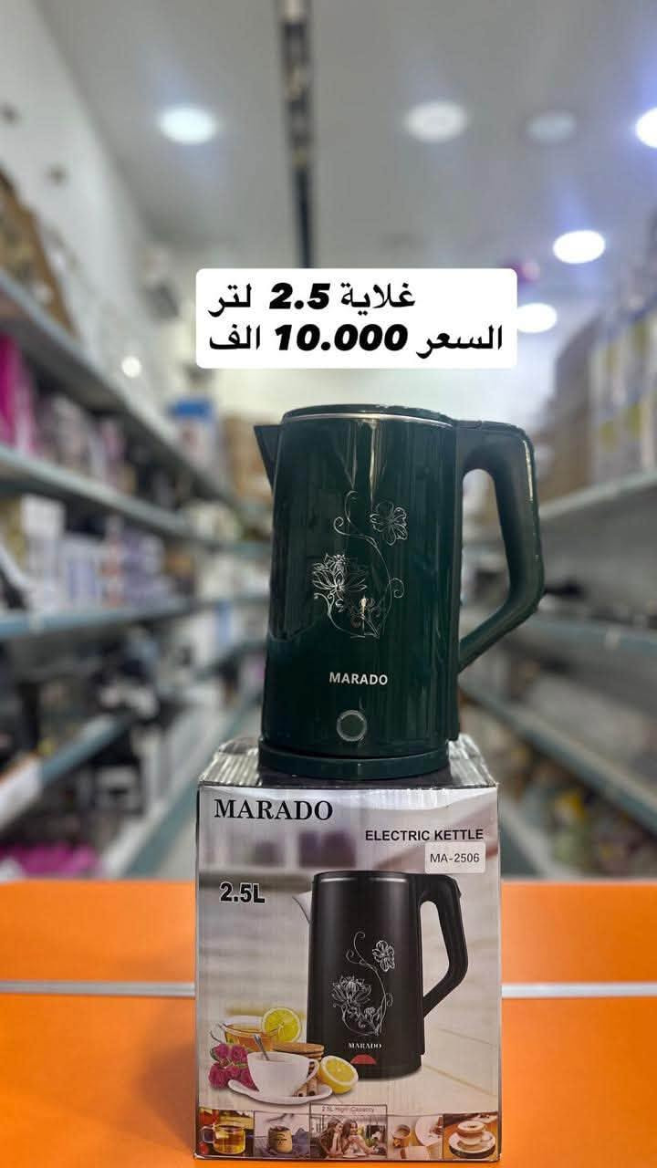 منوع جمله ومفرد 

عنوان الشركة  - تخصص اجهزة كهربائية ومنزلية 
  الموصل. شارع احمد الحلواني جنب مجمع الحدباء للعيون 
موبايل : ***********
موبايل : ***********
اهلا وسهلا بالجميع
