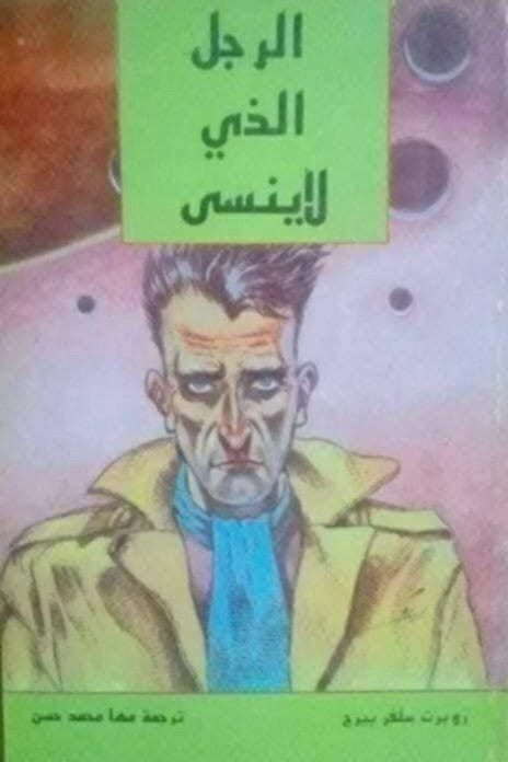 يتوفر مجموعة من اصدارات دار ثقافة الاطفال اعداد اصلية ونظيفة جدا سعر العدد 3 الاف للحجز و الاستفسار مراسلة الخاص يتوفر توصيل


**إذا كنت صاحب هذا الإعلان وتريد حذفه لأي سبب، رجاءا أرسل رسالة إلى الدعم الفني**