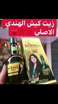 كيش كينج • أصلي • يمنع التساقط