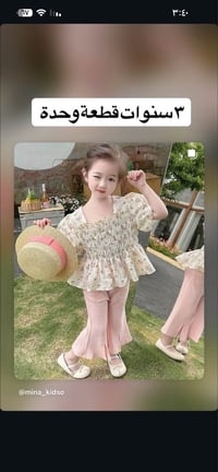 ملابس أطفال • تخفيضات • ديوانية القادسية