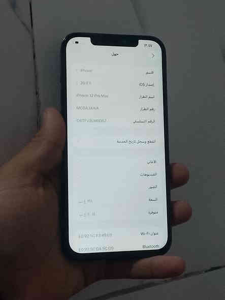 بغداد البياع 
سلام عليكم جهاز ١٢برو ماكس
 الجهاز فقط مبدل شاشه نوعيه زينه 
 بطاريه ٨٠
ذاكره١٢٨ 
جهاز اخو جديد   زلخ واحد اذا لكيت بيه تاخذه بلاش
 سعره 375 
مكاني بغداد البياع 
الرقم*********** 
متواجد ٢٤ ساعه
