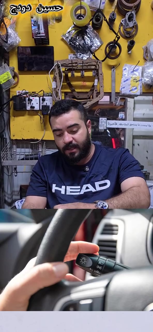 قطعة مهمة بالسيارة وصلت ✌️
والسايق المضبوط يحب هيج ترتيب🔴 
شوفرليت - دودج 
حسين دودج
جملة مفرد 
*********** و اتساب 
بغداد
