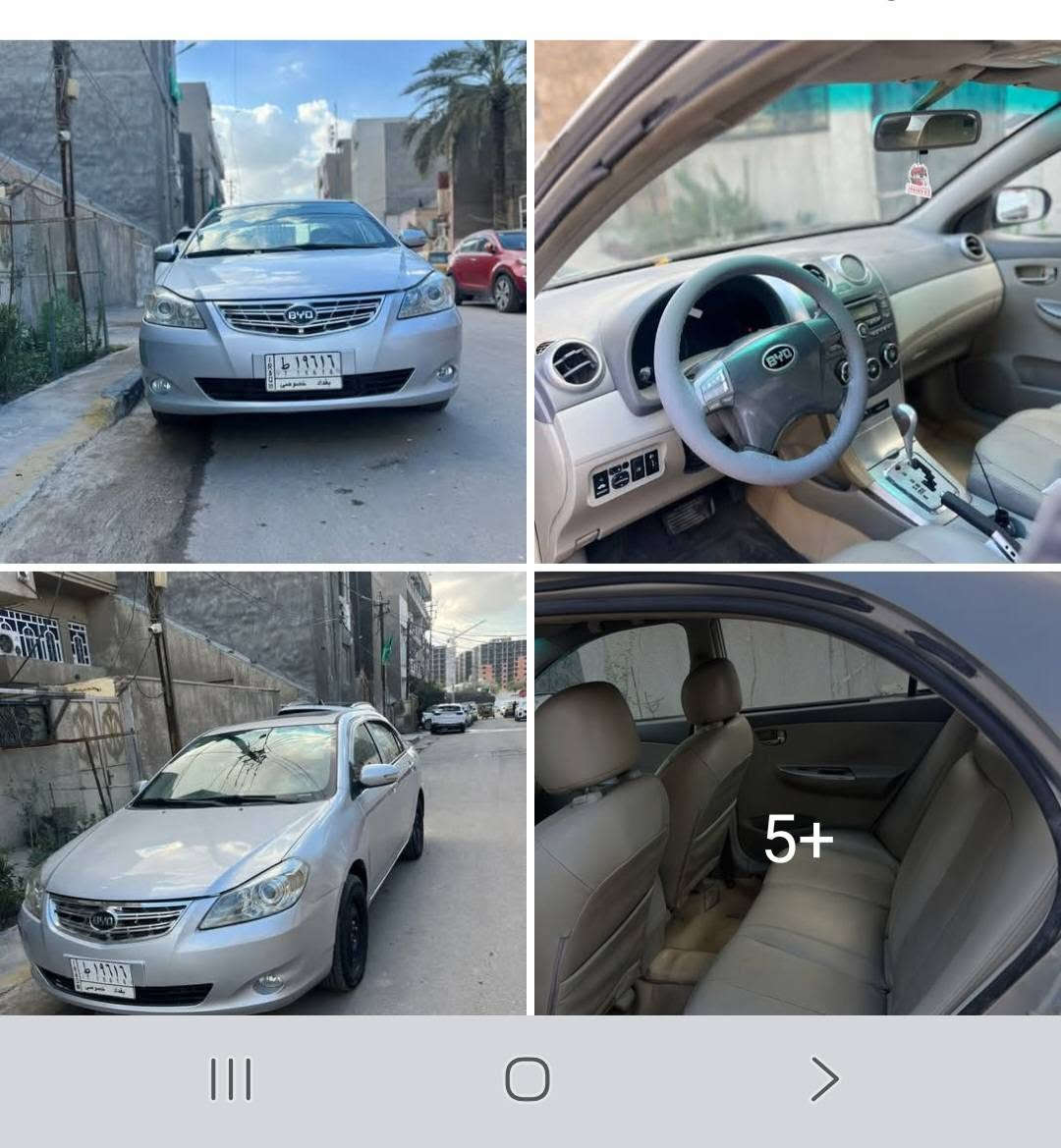 بيوادي موديل ١٦ سياره حلوه تبريد ثلج سعره ٥٨ ***********
