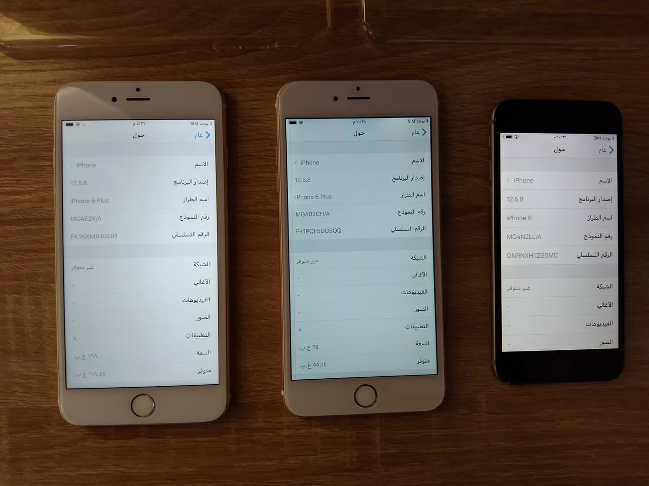 السلام عليكم 💙
اجهزه عدد 3
كل جهاز مصور فيديو كامل تفاصيل.
ورحمه لهلك ما عجبك المنشور او السعر اعبر المنشور ومنين ما تحب تشتري اشتري وما اجاوب على التعليقات فقط خاص او واتساب رجاءاً رجاءاً

1/ ايفون سكس بلص 
لون ذهبي 
ذاكرة 128
شاشه بلاديه 
بطارية بلادية 95%
سيمكارت + صوت + واي فاي + كامرة كله شغال💯
الملحقات  يوجد كيبل شاحن وكفر 🔌
السعر 95 الف مع التوصيل ✅

2/ ايفون سكس بلص 
لون ذهبي 
ذاكرة 64
شاشه بلاديه 
بطاريه 91%
سيمكارتات +صوت + واي فاي+ كامره كله شغال 💯 
بيه خيط خفيف بل شاشه بل نهايه اصلن مايبين 
الملحقات يوجد كيبل شاحن وكفر 🔌 
السعر 85 الف مع التوصيل ✅

3/ ايفون iPhone 6
لون رمادي 
ذاكرة 16
شاشه بلاديه 
بطاريه بلاديه 83%
سيمكارت + صوت + واي فاي + كامرة كله شغال 
الملحقات يوجد كيبل شاحن فقط 🔌
السعر 65 الف مع التوصيل ✅

ملاحظة * جميع الاجهزه المعروضة شرط الفحص امام المندوب 💟

رقم *********** واتساب
عنواني محافظة واسط ❤️
توصيل موجود لجميع المحافظات مجاني ✅
