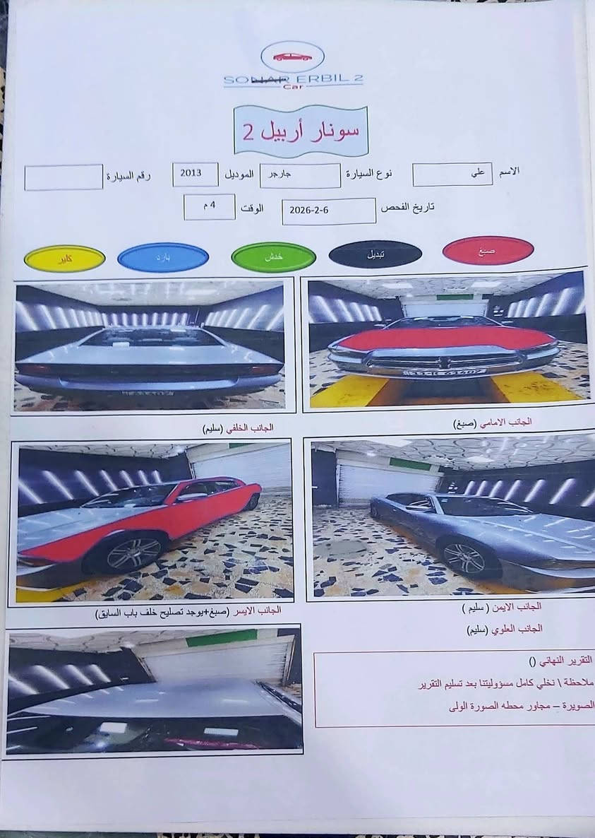 2013
للبيع كل شي موضح بالصوره سياره كامله ما بيهه اي نقص بسعر مناسب 

مكان السياره واسط صويره *********** الشراي يتصل
