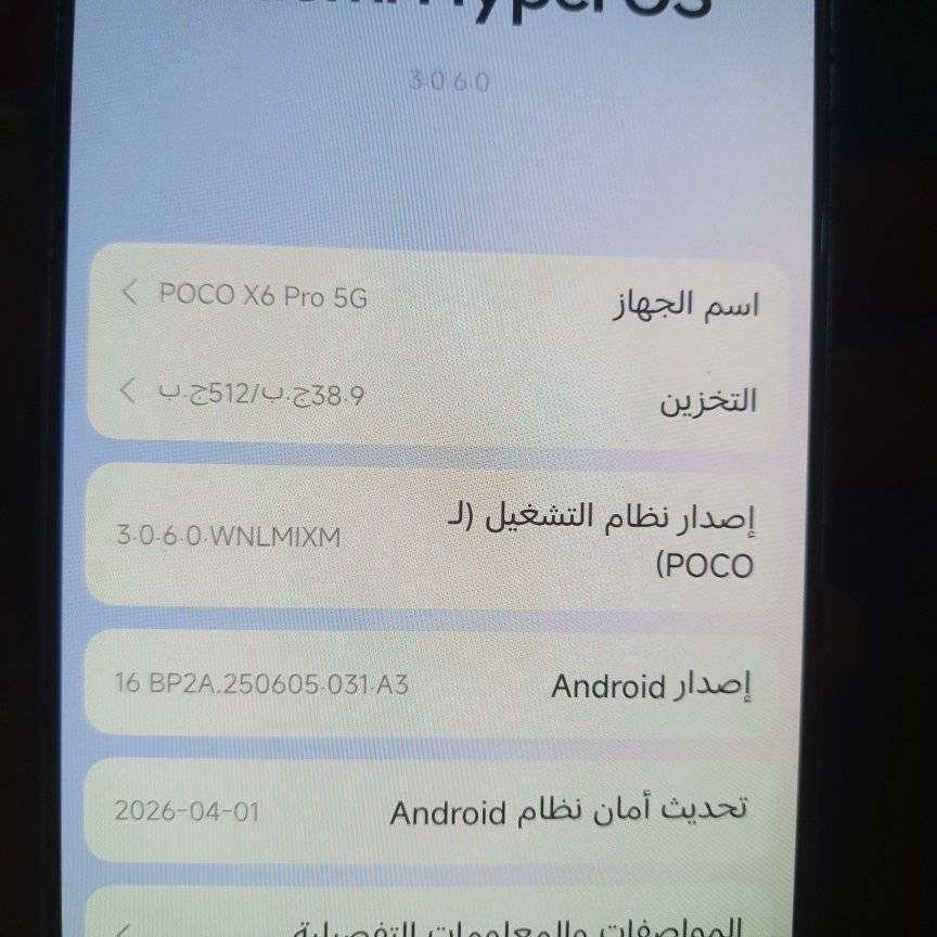 السلام عليكم موبايل بوكو ذاكره الذاكره 50012 سعر التليفون 200,000 الجهاز مفتوح مقفول كفاله عامه من كل عطل من بدري بقاعده مال الشحن اللي يريده يتصل علي وانا خادم*********** العنوان ميسان

