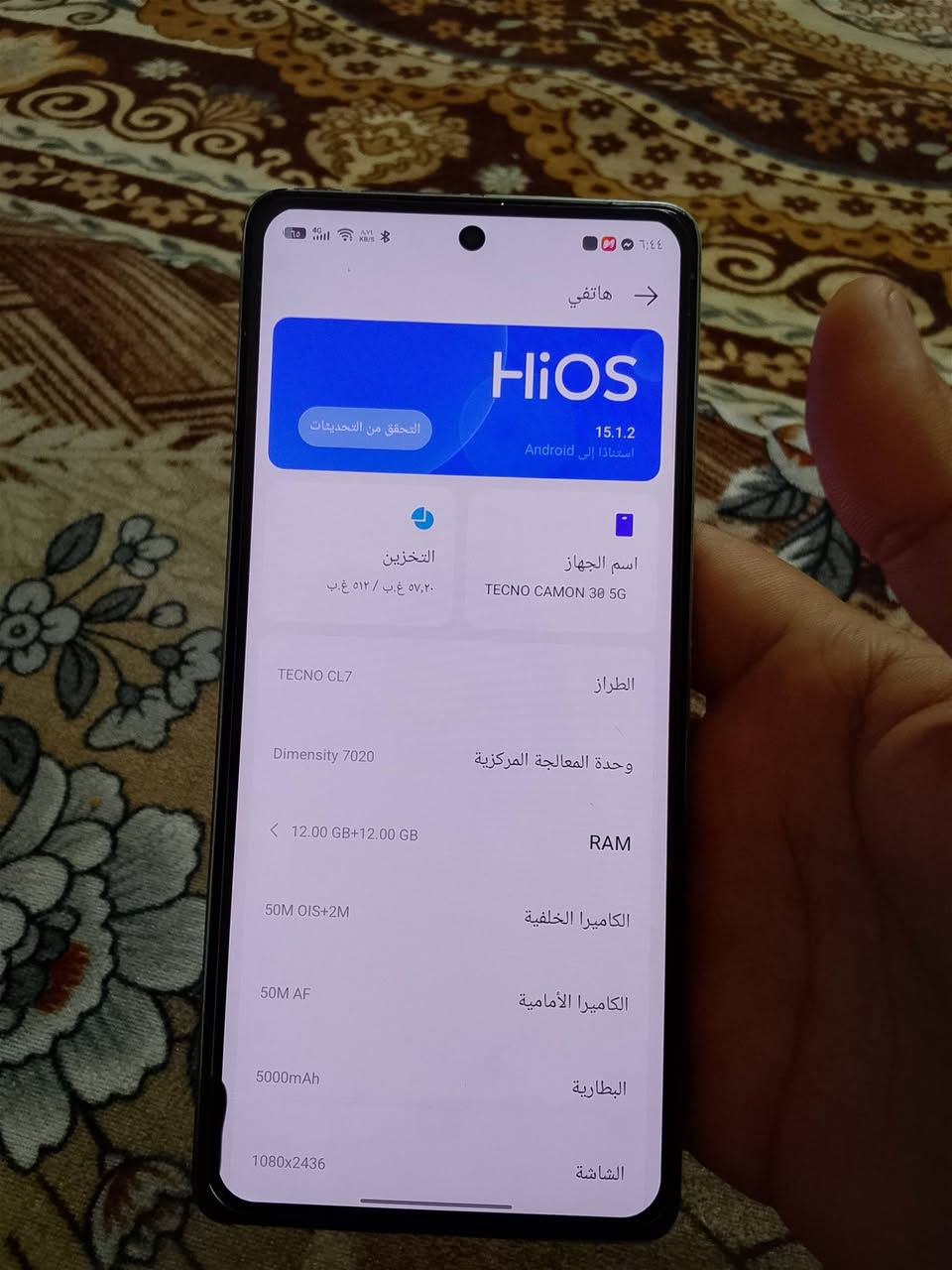 جهاز تكنو كمون 30فايف جي ذاكره512والعشوائيه 24 كامره تصوير فول فديو 2k
بصمه بالشاشه جهاز بي نضام العب تيربو يدعم الشحن العكسي جهاز كلش نضيف ومغلفه  تغليف فسفوري جهاز كله بشرط بي بس نقطه سوده بالطرف موضحه بالصور  ممبينه ابد  وطني بي ضمان جهاز سلاسه فول 

مراوس فقط ايفون العنده شي يدزه خاص


**إذا كنت صاحب هذا الإعلان وتريد حذفه لأي سبب، رجاءا أرسل رسالة إلى الدعم الفني**