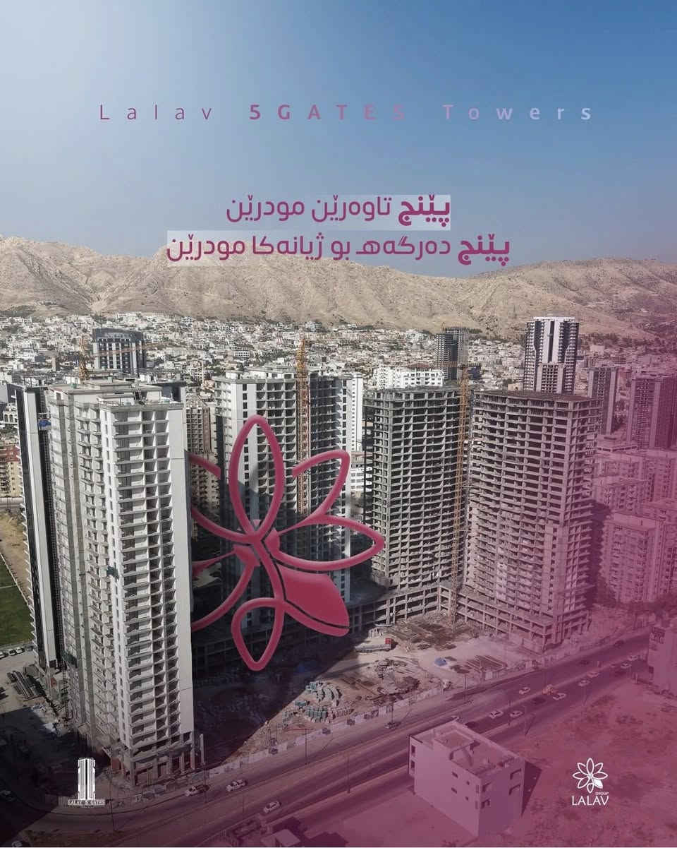 بروژي 5 كيتس  ل K.R.O
كومه له كا شوقه يان بو فروتني بهاين كونجاي
هه مي روبه رانفه ل عقارات ايفان به رده ستن
2+1   : 110m 
3+1  : 135 m
3+1  : 150m
بفان روبه ري دي هينه فروان بشيره ي نقد و تحويل 
بو هه ر بيزانينه كي به يوه نديي ژمارا مه بكه 
📲***********
—————-
بو زانينن هه ر كه سه كي بفيت شيوه ي (كوم) بهاين باش دي شوقه هه بن بروژي 5 gates ،،،،،،،؟
————-
عقارات ايفان  دهوك شارع KRO🏛️
