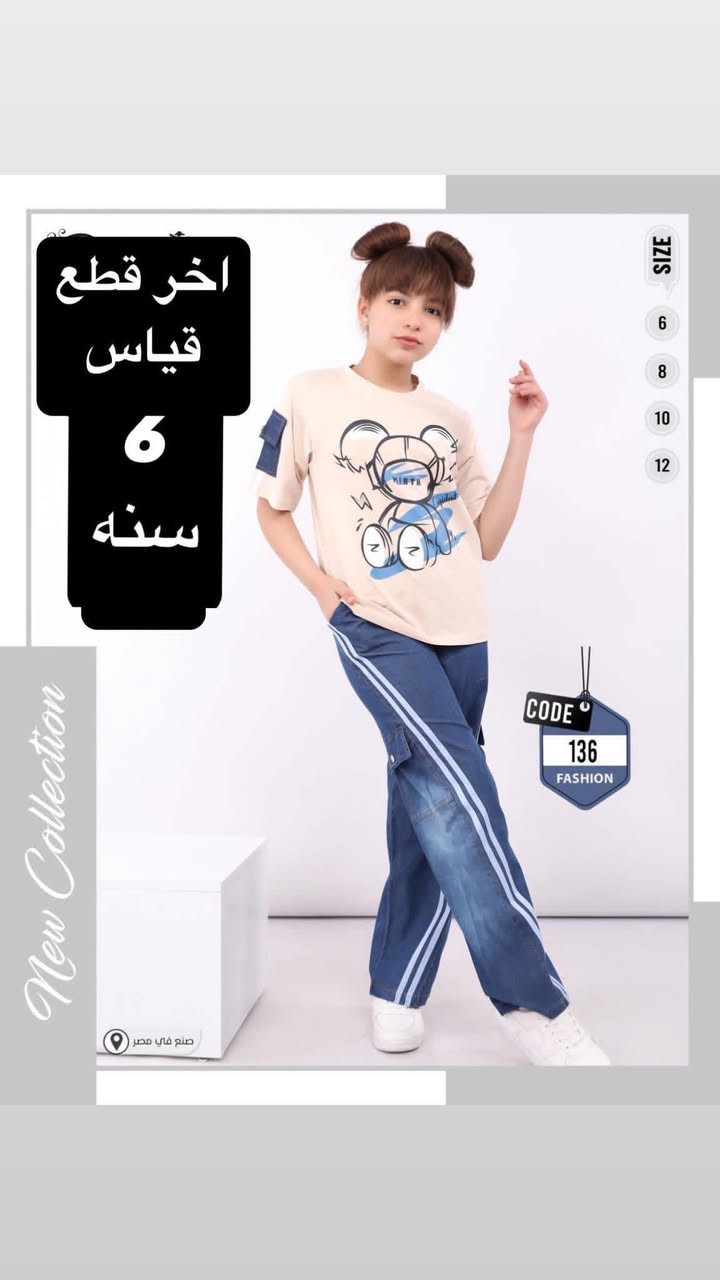 تراك بناتي خامه تجنن اخر قطع
قياسات موجوده على صوره

السعر 10.000 الف 

يوجد خدمه توصيل داخل خانقين


**إذا كنت صاحب هذا الإعلان وتريد حذفه لأي سبب، رجاءا أرسل رسالة إلى الدعم الفني**