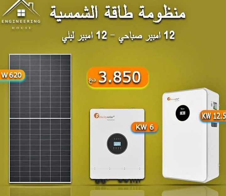 ⚡️ شركة الحربي للطاقة الشمسية ⚡️
هل تعبت من انقطاع الكهرباء وارتفاع الفواتير؟
الحل عندنا 💡

🔋 أنظمة طاقة شمسية متكاملة
☀️ تركيب باحترافية عالية
⚙️ ضمان وجودة مضمونة
💰 توفير كبير بالكهرباء

📞 احجز الآن واستفاد من العروض الخاصة
***********

📍 نغطي جميع المناطق
✨ طاقتك بيدك… ومستقبلك مضمون

#الطاقة_الشمسية #شركة_الحربي #حلول_ذكية
