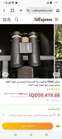 ناظور نهاري • وضوح ودقة