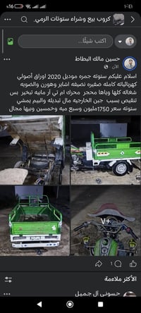 قضاء الهوير • تفاصيل بالصوره • توك توك