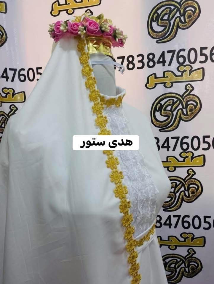 #عرض_سريع😬😬
لبنوتاتي الحلوات الي رح يتكلفون 
بَكج تكليف كامل :
(عباءة.فستان.حزام. ) 
البكج 25 الف  مع هدية ستيكر تكليف 
 البكج الثاني (جادر..طوق) بـ 18 الف
🔹طوق ورد 🌸 5 الف 
🔹توصيل حسب المنطقة لا تكولون مجاني


**إذا كنت صاحب هذا الإعلان وتريد حذفه لأي سبب، رجاءا أرسل رسالة إلى الدعم الفني**