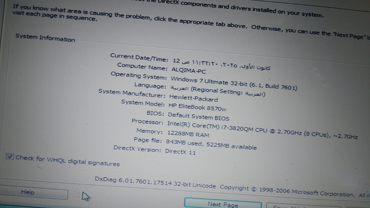رقم تواصل ***********
العنوان بغداد العبيدي فلكة حي النصر حي البتول والدايه حي المدائن, بابل
