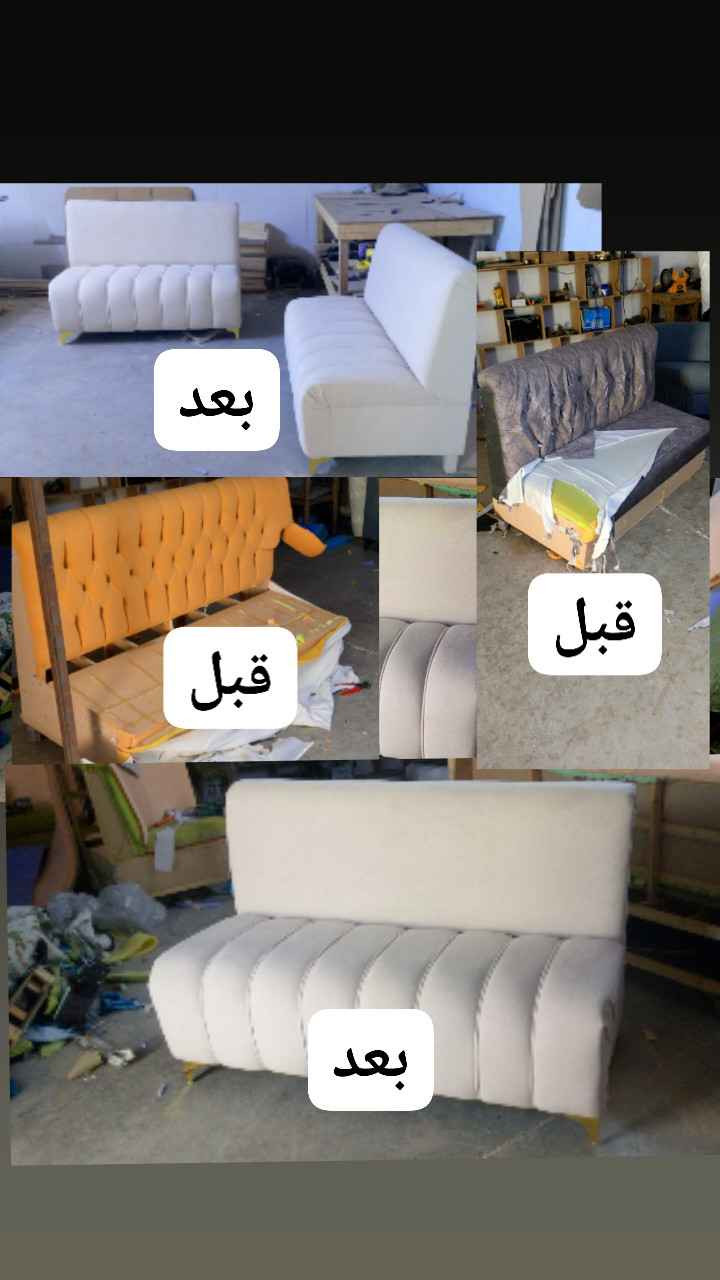 تصليح قنفات تبديل قماش  تحديث كف الموديلات القديمة بسعار مناسبة وتساب تصال‏‪***********‬‏ النجف, العراق
