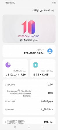 ريد ماجك 10 برو • ٥١٢ • جديد